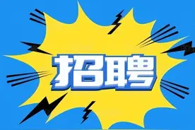 闵行这两所中学正在招聘！具体要求……图片
