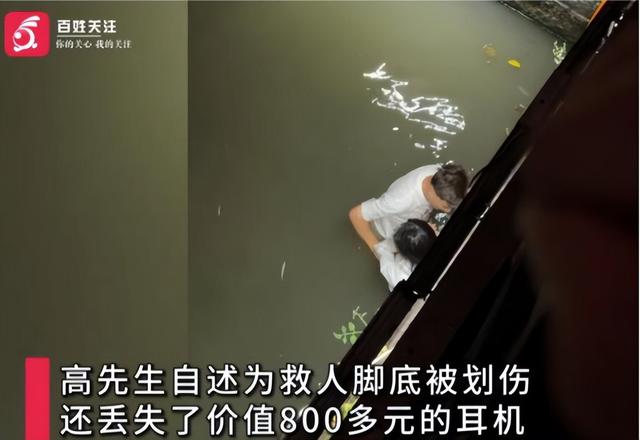 杭州男子救人！遭被救女子举报，原因曝光，男子反被骂，细节披露
