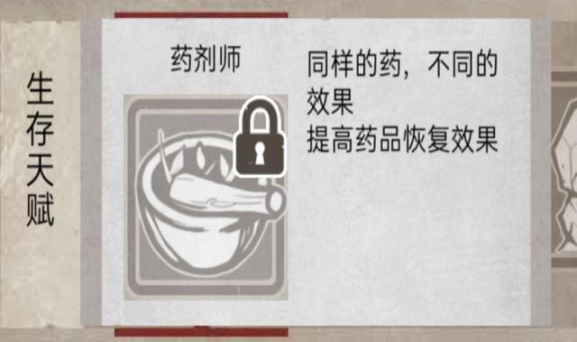 荒野日记：孤岛（详细攻略一）