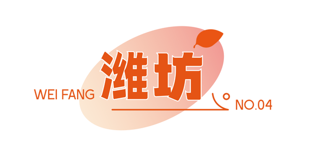 《山东红叶观赏地图》.PDF