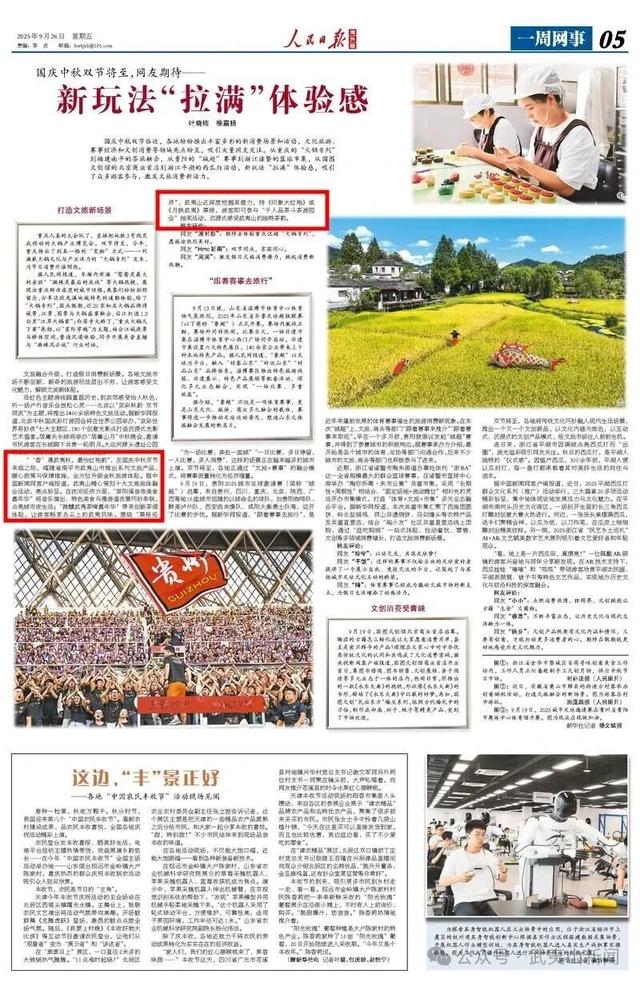 实力刷屏！武夷山国庆“媒体流量”开挂