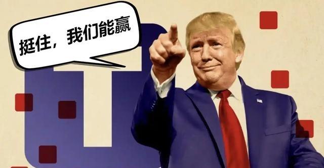 48小时内收3大噩耗，特朗普对华态度大变，几十国等着中国做决定