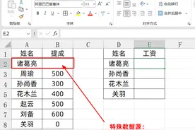 Vlookup查找结果是0，如何让它不显示出来！图片