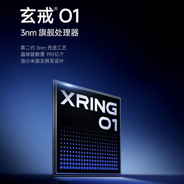 小米砸 135 亿造 3nm 芯片！玄界 O1 到底行不行？扒透背后的野心与短板