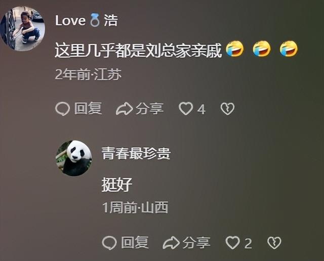 刘强东父母住哪里？京东开发的新新家园，直系亲属多在这住别墅