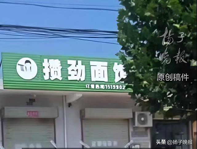 李某春故意杀人案，一审宣判！殴打妻子，又向其浇灌面汤，致其窒息死亡