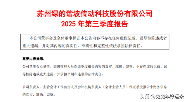 人形机器人:三花智控、绿的谐波、鸣志电器、双环传动，谁潜力大