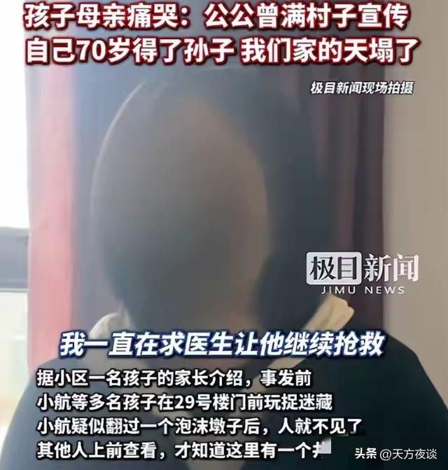 小区男孩坠井身亡后续：家属痛哭发声，业主爆料细节，网友一边倒