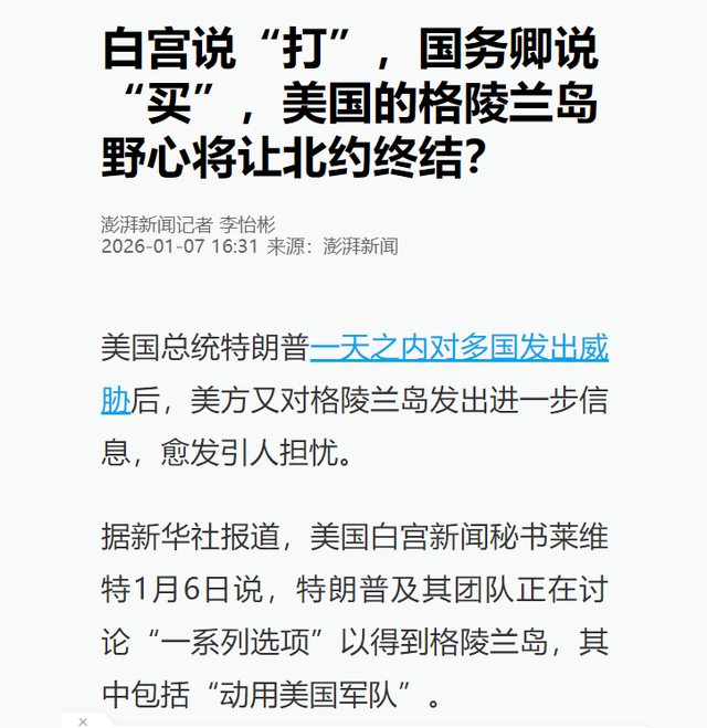 8国在白宫开会	，讨论废掉中国王牌？关键时刻，印度作了重要决断