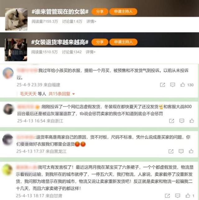 买衣服等45天，商家靠预售活命，5%赔偿金成摆设，消费者成冤大头