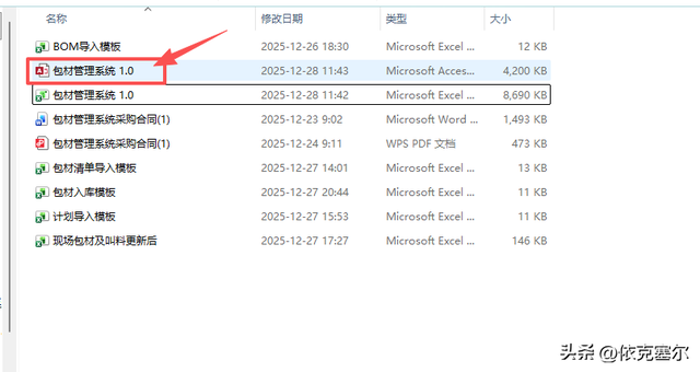 从仓库积压到精准调配：一个系统如何让包材周转效率翻倍