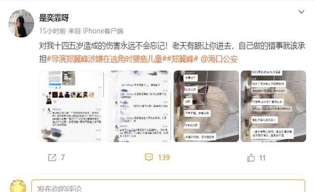 陪睡陪玩只是冰山一角，知名女星再曝潜规则，下药被性侵反遭威胁