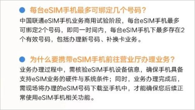 iPhone 换上 eSIM 卡之后，反而使用起来更不方便了！