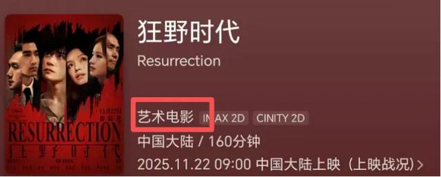 《狂野时代》，到底在讲什么？|挑战全网最深度解读