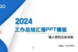 熬夜加班整理的“工作总结汇报PPT”拿去即可套用！图片