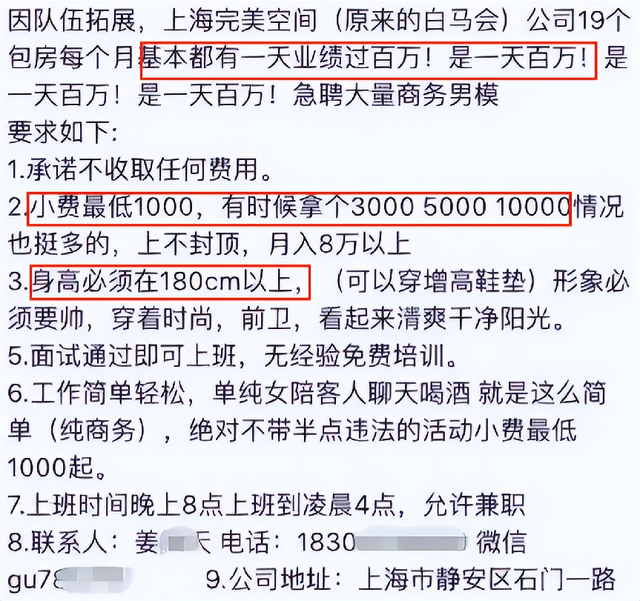 奢靡淫逸的白马会所：性交易泛滥，让富婆挥金如土，最终一夜覆灭