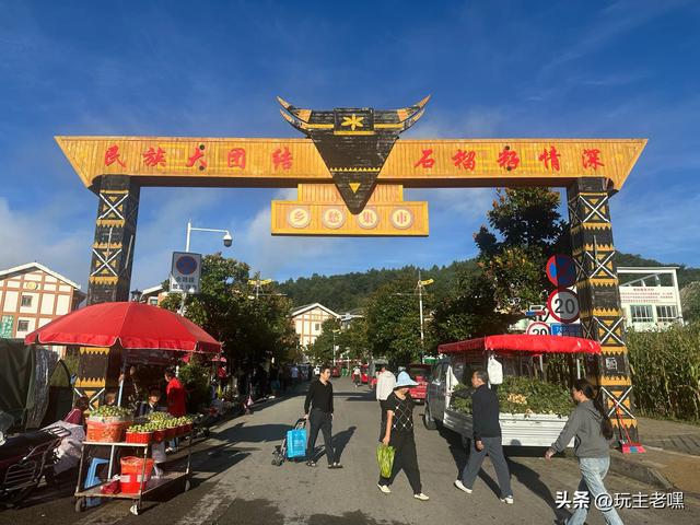 疆藏云贵行97，石牛小镇