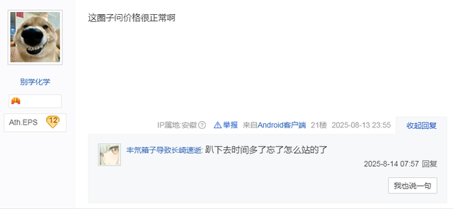 公路车这个圈子已经魔幻到这种程度了！