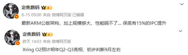 终于定了！红米卖得最好的中端神机，这周发布...