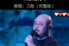 《谢谢你》刀郎，夫妻相濡以沫，同甘共苦，听一次泪一次图片