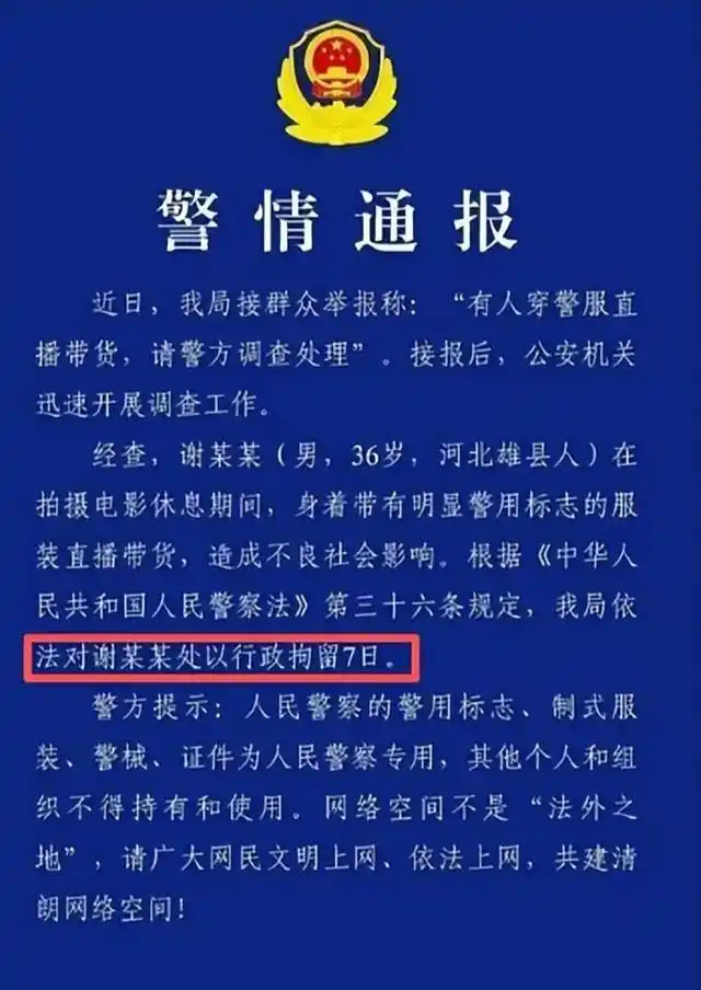 九月没过完，传来3位名人被抓	，央媒发文怒批，没有一个值得同情