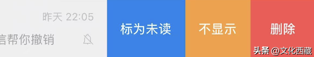 好消息！微信上线了“后悔药”功能！