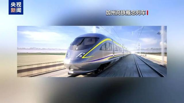 17年耗资160亿美元寸轨未铺，加州高铁是一场骗局吗？