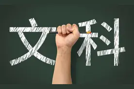 人工智能快速发展进化，文科还有学的必要吗？图片