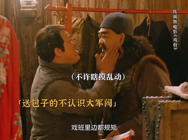 陈佩斯一纸诉状消失32年，携《戏台》归来，他到底在打谁的脸？