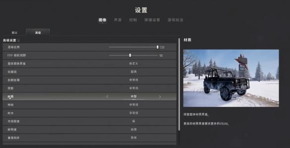 《绝地求生（PUBG）》游戏画面极致优化指南与最佳设置总结