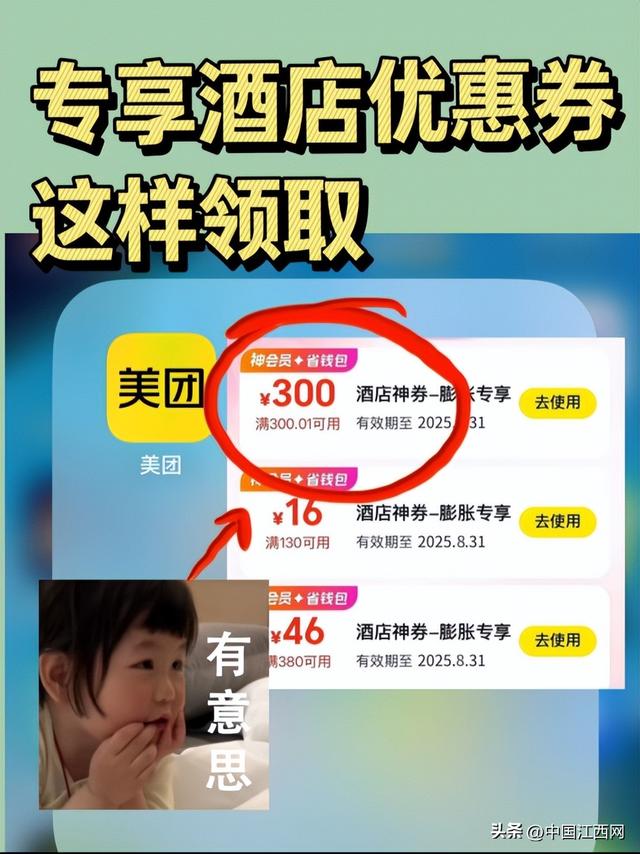 怎么订酒店民宿便宜又省钱？十一国庆酒店太贵怎么办?新人订酒店优惠订房省钱避坑指南。