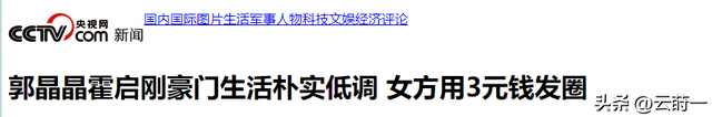 霍震霆没想到，44岁儿媳郭晶晶再次官宣喜讯，让整个阔太圈沉默了