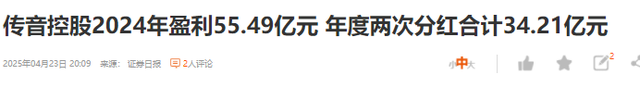 杀疯了！利润下降60%，非洲手机之王被小米吊打，无奈去卖小电驴
