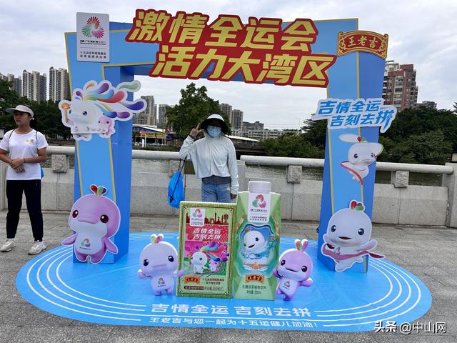 国民品牌与历史文脉交融 绿盒王老吉助力“运动中山”徒步活动圆满举行