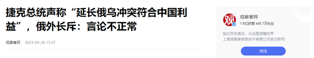捷克总统万万没想到 , 一句“台湾安全我罩着” , 造成的后果如此严重