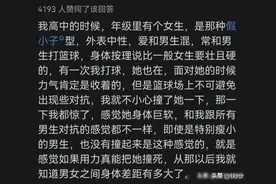 为什么女生的身体总是软软凉凉香香的？评论区简直不敢看！图片