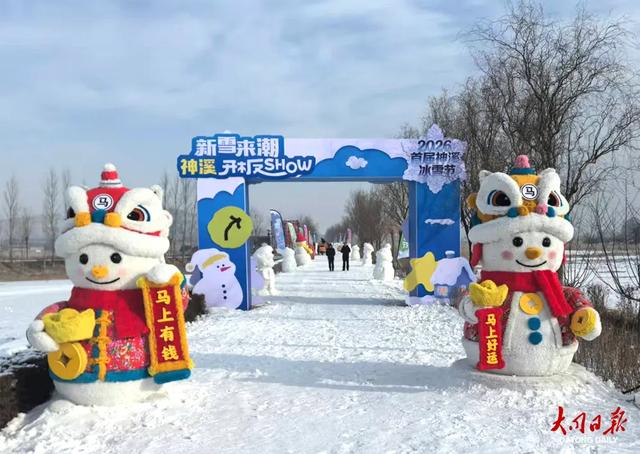 恒山脚下的冬日浪漫!首届神溪冰雪节,唤醒藏在时光里的童年记忆~