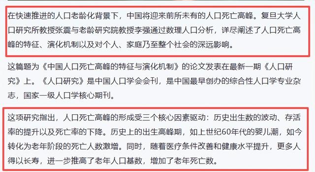 中国将迎来前所未有的死亡高峰？专家给出答案：是这些因素导致的