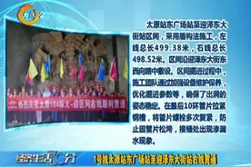 （视频）1号线太原站东广场站至迎泽东大街站右线贯通图片