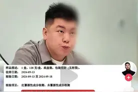 降价失灵后，良品铺子又遇“配料表造假”风波图片