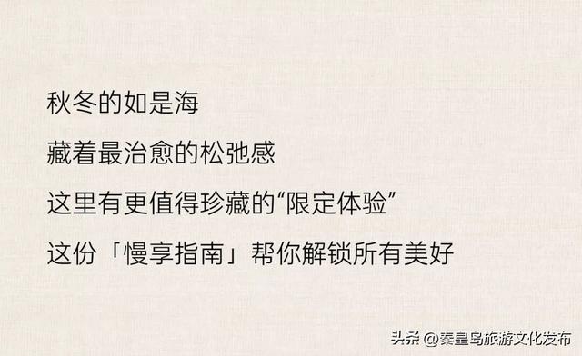 秋冬度假模式开启，如是海双十一重磅福利