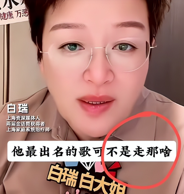 韩磊不忍了！曝光“情人”真相，揭穿白瑞真面目，狠狠出了口恶气