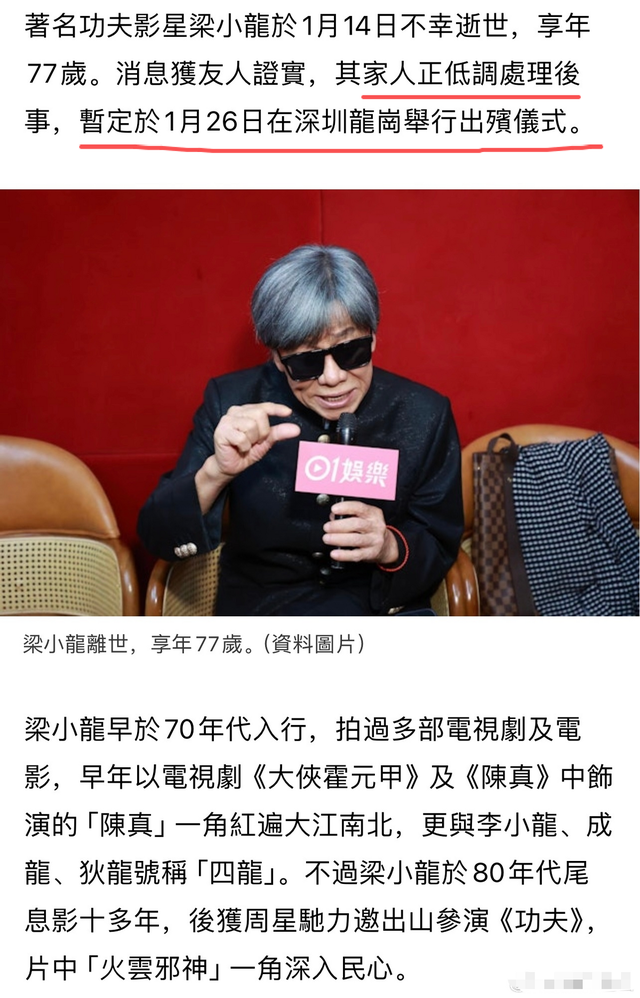 梁小龙去世细节曝光！坚持7小时等亲人赶到，小20岁妻子有苦难言