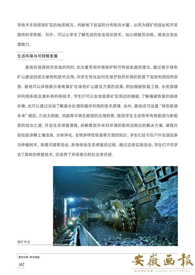一市一品 皖美研学 | 楚风汉韵 研学淮南