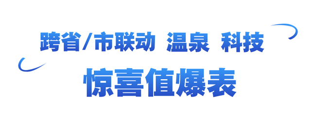 雪博会福利来袭！6.5折消费券！可领5次！