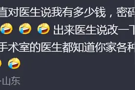 手术全麻后的社死现场，原来网友们干过这么丢人的事情图片