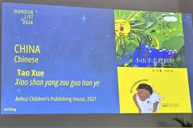 安徽少年儿童出版社《小山羊走过田野》入选2024年IBBY荣誉榜单图片