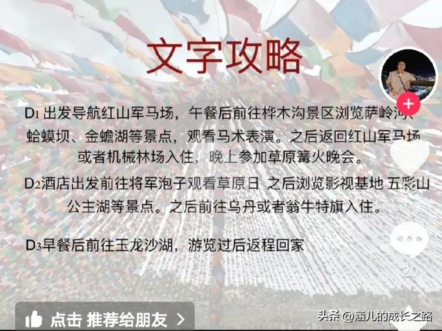 总要去趟草原吧!自驾塞罕坝和乌兰布统超简攻略(附图超全)