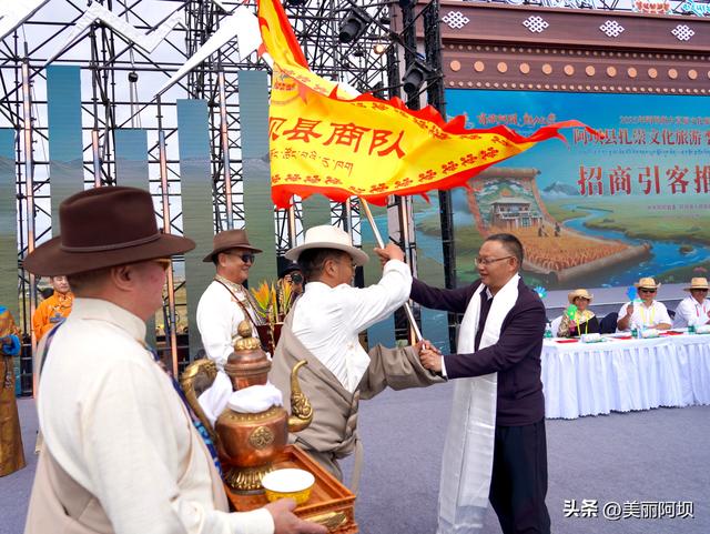 2025年阿坝州大草原文化旅游节——阿坝县扎崇文化旅游季招商引客推介会热烈开启