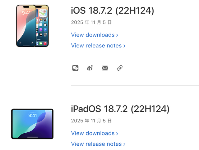 755MB！iOS18全新版本来了，修复大量漏洞，很适合“养老”